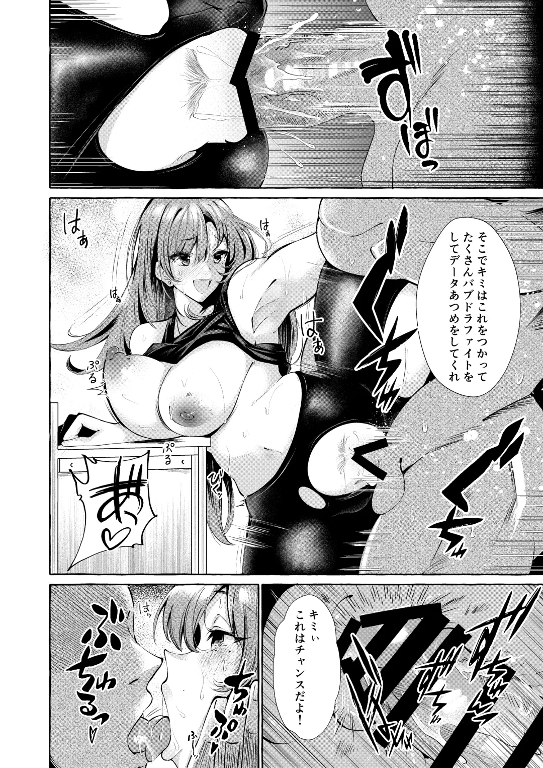 [Kurokan] Erokute New Game Game no Sekai no Onnanoko-tachi wa Nani o Sarete mo Monku Nashi!? Fhentai - Page 9