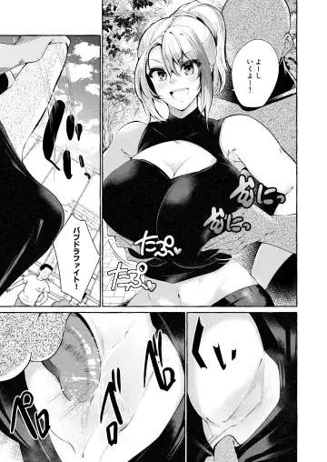 [Kurokan] Erokute New Game Game no Sekai no Onnanoko-tachi wa Nani o Sarete mo Monku Nashi!? Fhentai - Page 16