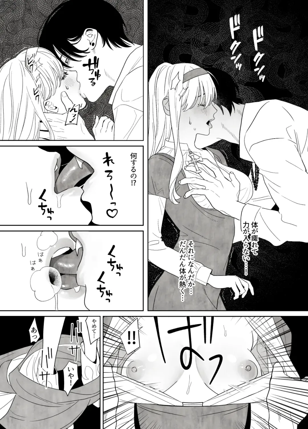 Tsumi o Okashita Shuudoujou wa Orochi no Mamono ni Zange suru Fhentai - Page 12