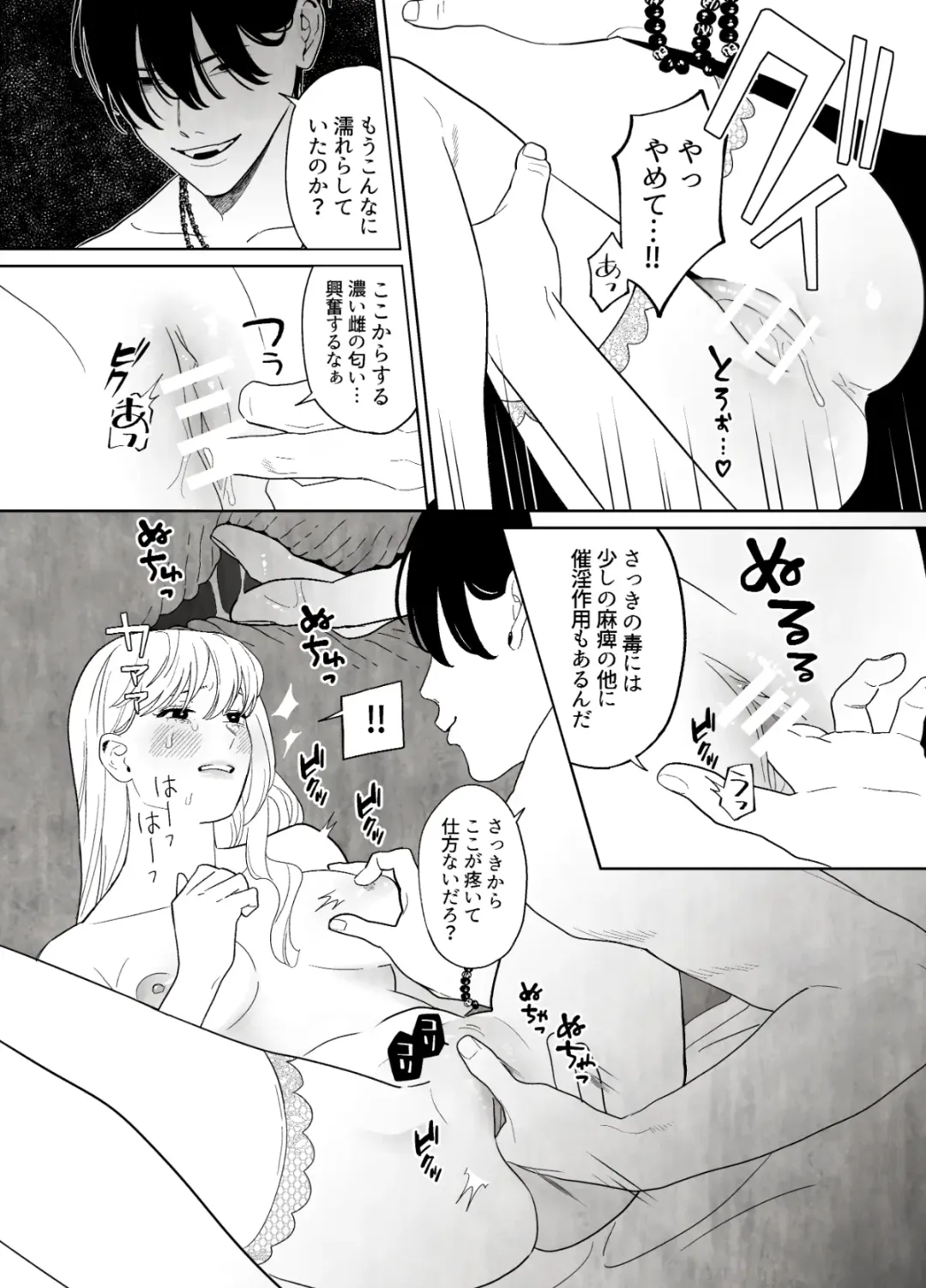 Tsumi o Okashita Shuudoujou wa Orochi no Mamono ni Zange suru Fhentai - Page 14