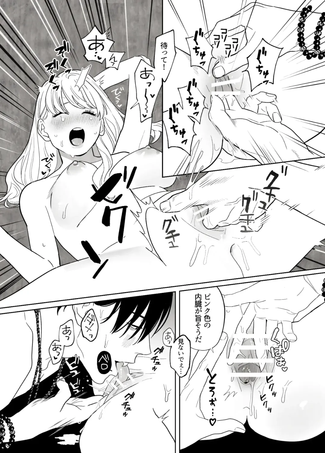 Tsumi o Okashita Shuudoujou wa Orochi no Mamono ni Zange suru Fhentai - Page 15