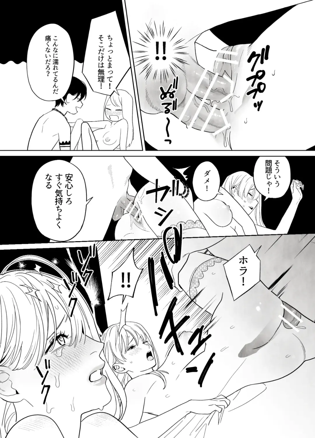 Tsumi o Okashita Shuudoujou wa Orochi no Mamono ni Zange suru Fhentai - Page 27