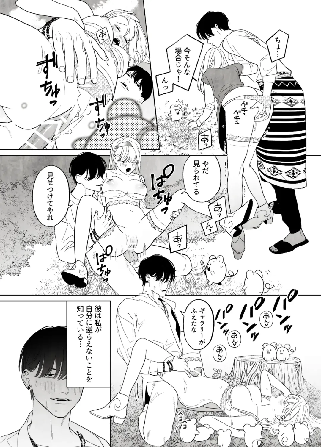 Tsumi o Okashita Shuudoujou wa Orochi no Mamono ni Zange suru Fhentai - Page 38