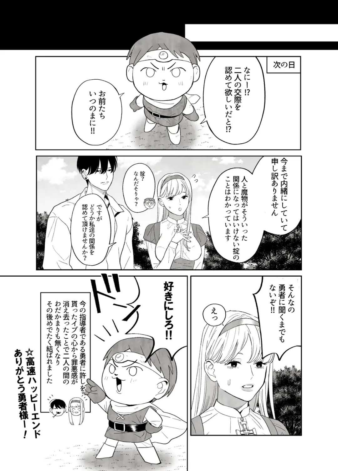 Tsumi o Okashita Shuudoujou wa Orochi no Mamono ni Zange suru Fhentai - Page 56