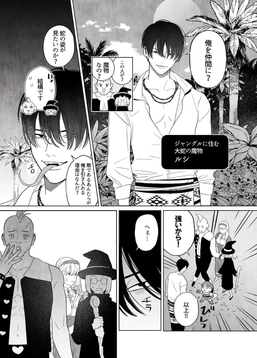 Tsumi o Okashita Shuudoujou wa Orochi no Mamono ni Zange suru Fhentai - Page 6