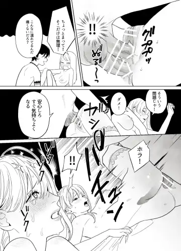 Tsumi o Okashita Shuudoujou wa Orochi no Mamono ni Zange suru Fhentai - Page 27