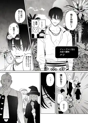 Tsumi o Okashita Shuudoujou wa Orochi no Mamono ni Zange suru Fhentai - Page 6