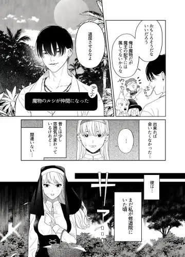 Tsumi o Okashita Shuudoujou wa Orochi no Mamono ni Zange suru Fhentai - Page 7