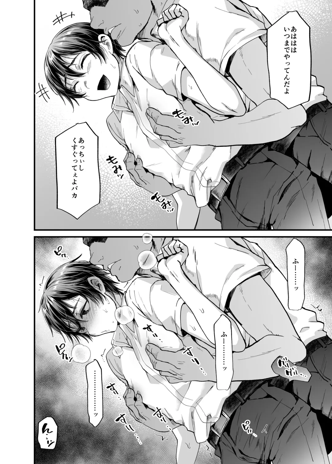 [Tsukuru] Seki sabato no soku mesu ochi zukan Fhentai - Page 10