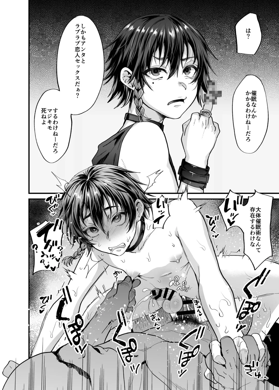 [Tsukuru] Seki sabato no soku mesu ochi zukan Fhentai - Page 14