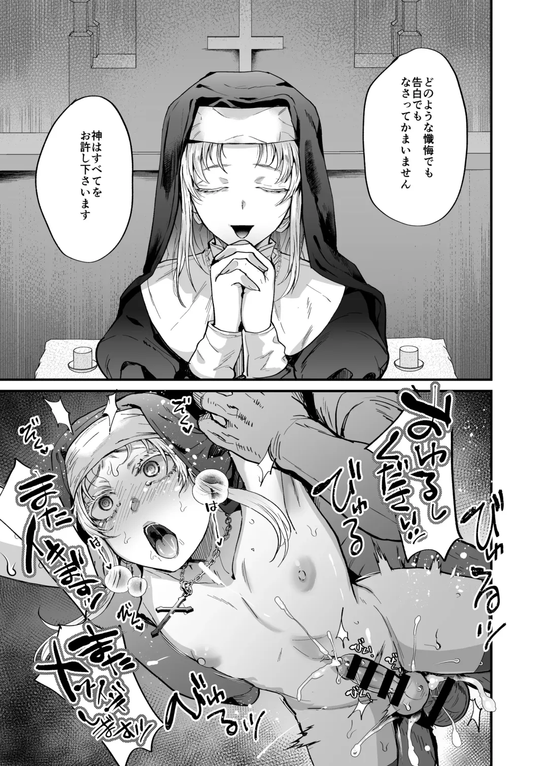 [Tsukuru] Seki sabato no soku mesu ochi zukan Fhentai - Page 19