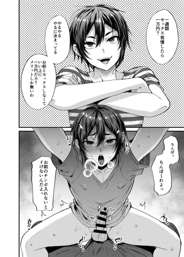 [Tsukuru] Seki sabato no soku mesu ochi zukan Fhentai - Page 16