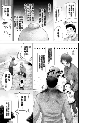 [Touma Itsuki] Hahae no Katsuryoku Fhentai - Page 3