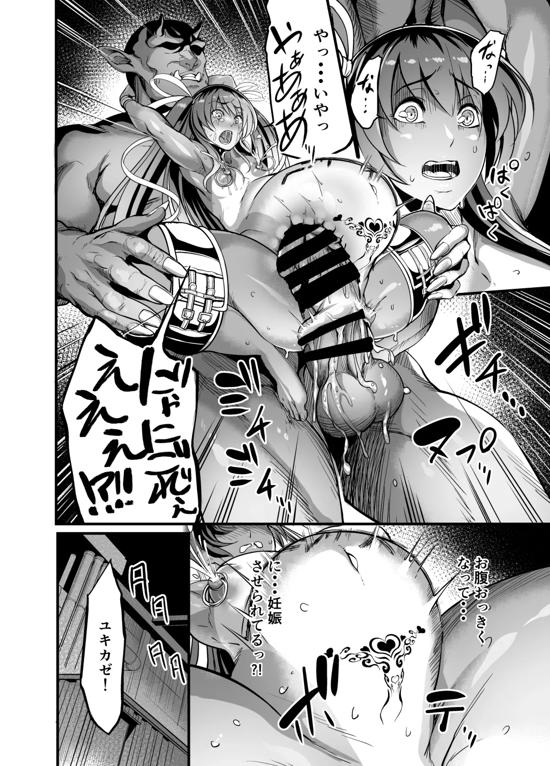 [Remu] Shizuru Rouraku no Hana Fhentai - Page 32