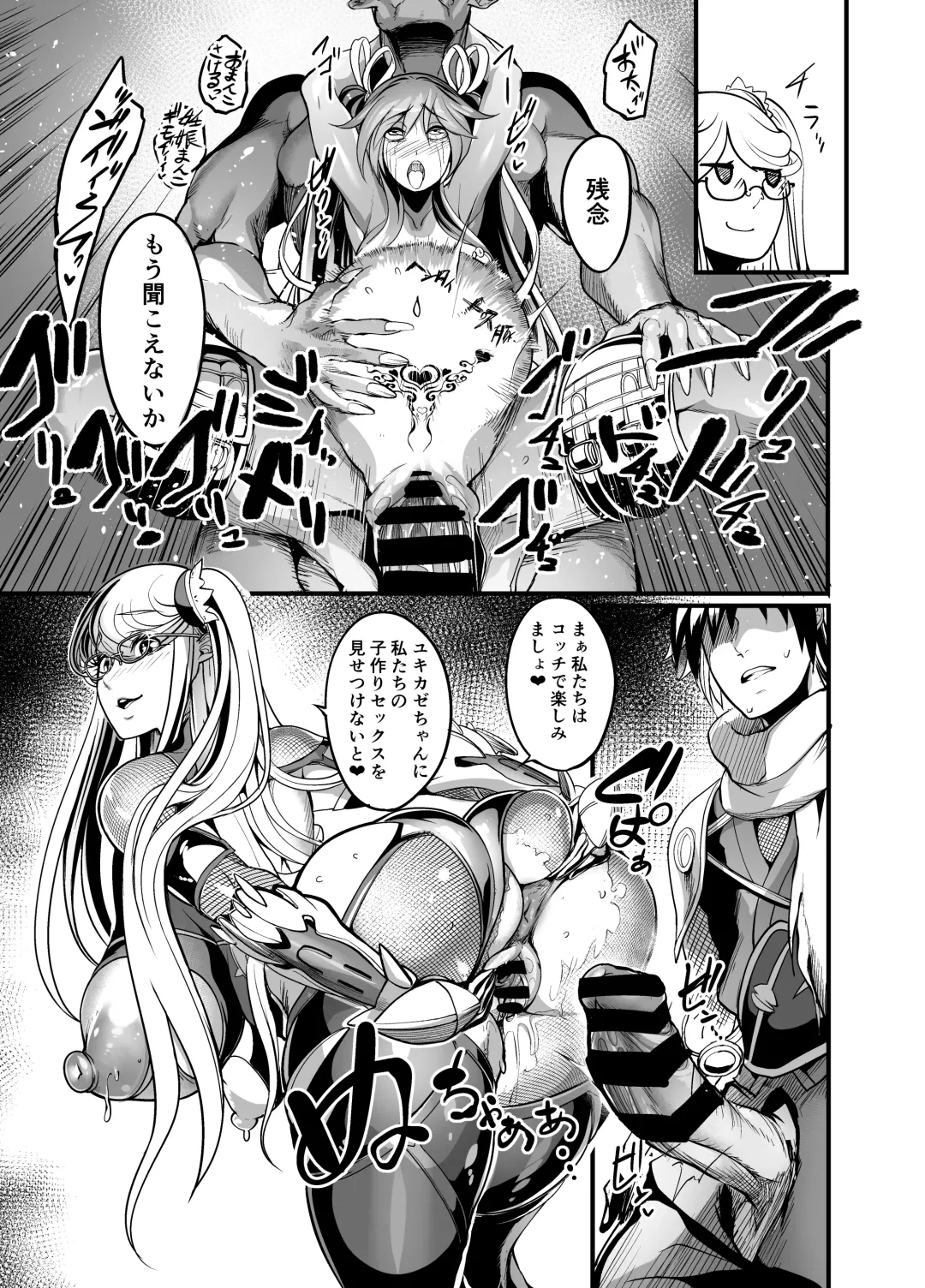 [Remu] Shizuru Rouraku no Hana Fhentai - Page 37