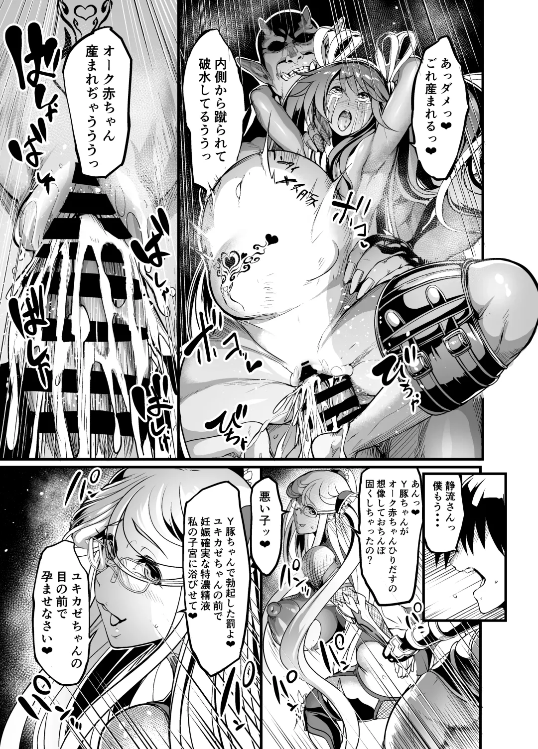 [Remu] Shizuru Rouraku no Hana Fhentai - Page 39