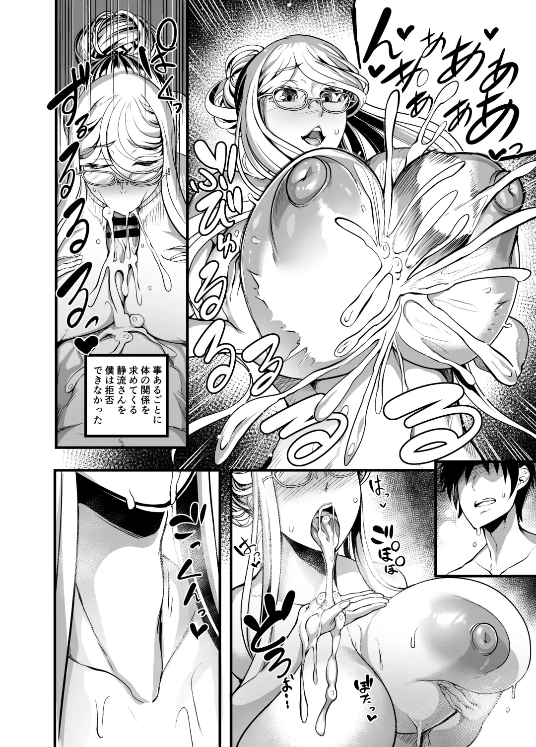 [Remu] Shizuru Rouraku no Hana Fhentai - Page 8