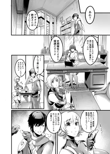 [Remu] Shizuru Rouraku no Hana Fhentai - Page 12