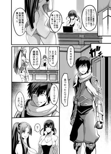[Remu] Shizuru Rouraku no Hana Fhentai - Page 30