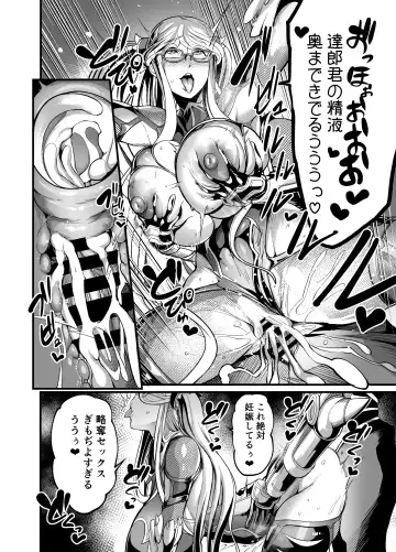 [Remu] Shizuru Rouraku no Hana Fhentai - Page 40