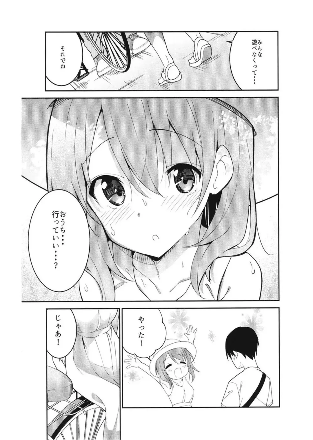 [Sekine Hajime] Gochuumon wa Ice Kokoa desu ka? - is the order a ice cocoa? Fhentai.net - Page 9