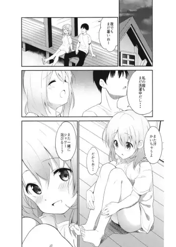 [Sekine Hajime] Gochuumon wa Ice Kokoa desu ka? - is the order a ice cocoa? Fhentai.net - Page 24