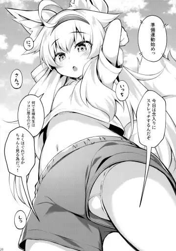 [Roshin] Chihaya-san to Tanoshii Seito Shidou Fhentai - Page 27