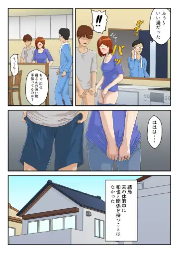 Zoku Matching Appli de Deatta Aite wa Kaa-san deshita Fhentai.net - Page 11