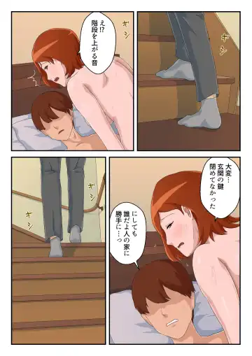 Zoku Matching Appli de Deatta Aite wa Kaa-san deshita Fhentai.net - Page 21