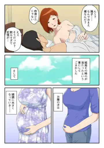 Zoku Matching Appli de Deatta Aite wa Kaa-san deshita Fhentai.net - Page 36