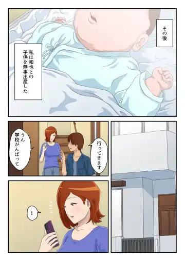 Zoku Matching Appli de Deatta Aite wa Kaa-san deshita Fhentai.net - Page 50