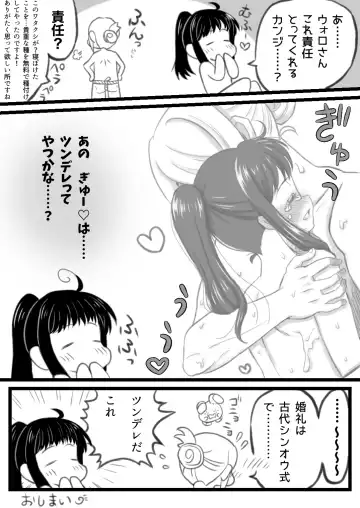 [Urashima Totasu] Volo x Shou R-18 Manga - Volo-san no Oshiri Sawattetara Okaeshi Sareta Shou-chan no Maki Fhentai.net - Page 6