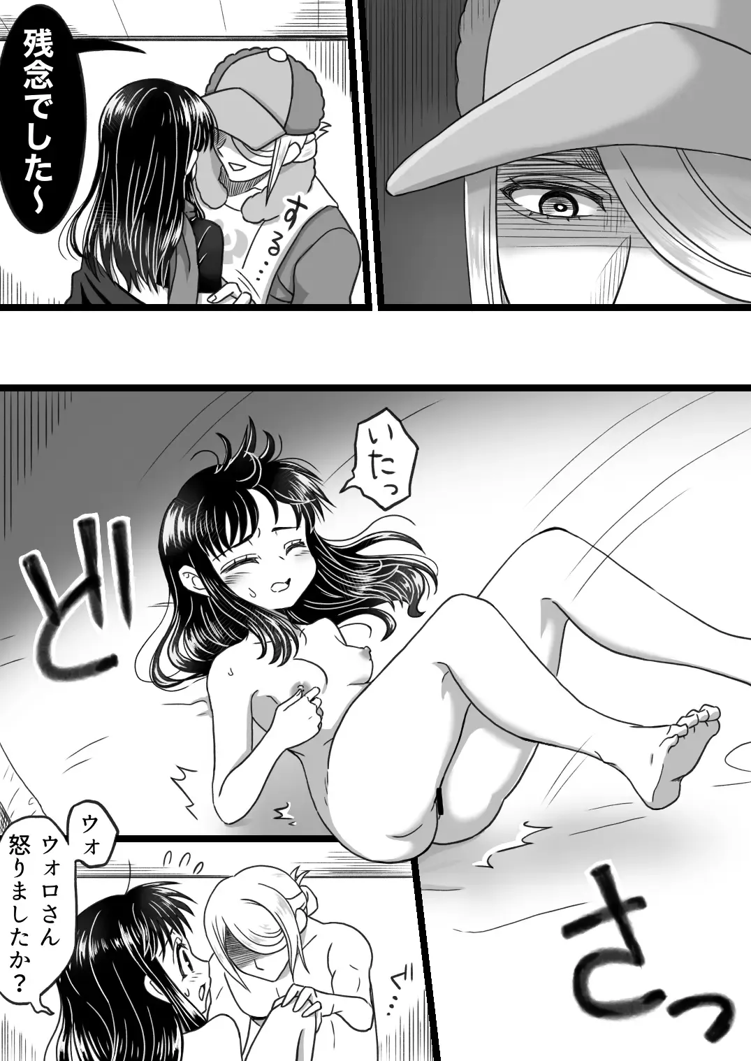 [Urashima Totasu] Volo x Shou R-18 Manga - Itazura Gokoro Fhentai - Page 3