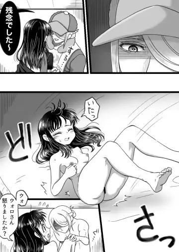 [Urashima Totasu] Volo x Shou R-18 Manga - Itazura Gokoro Fhentai.net - Page 3