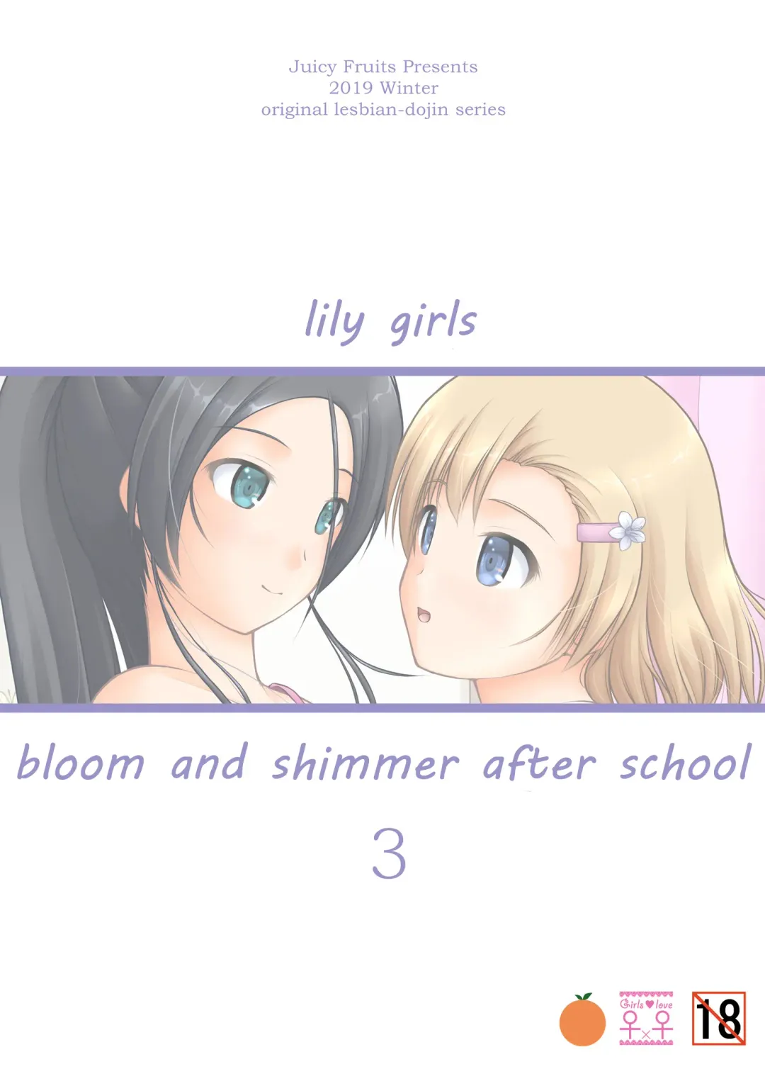 [Satomi Hidefumi] Yurikko wa Houkago ni Yurameki Hanasaku 3 | lily girls bloom and shimmer after school 3 Fhentai - Page 36