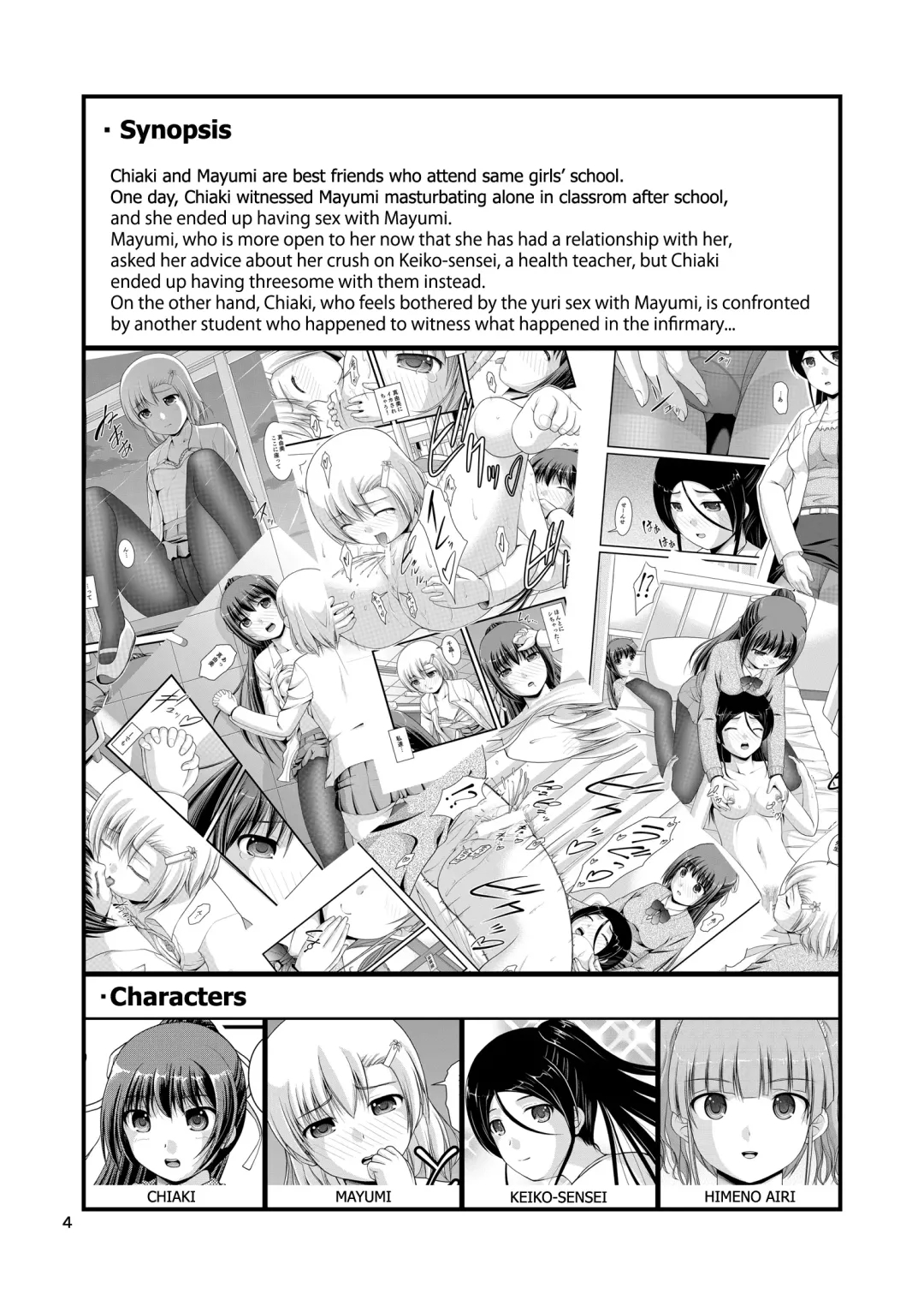 [Satomi Hidefumi] Yurikko wa Houkago ni Yurameki Hanasaku 3 | lily girls bloom and shimmer after school 3 Fhentai - Page 4