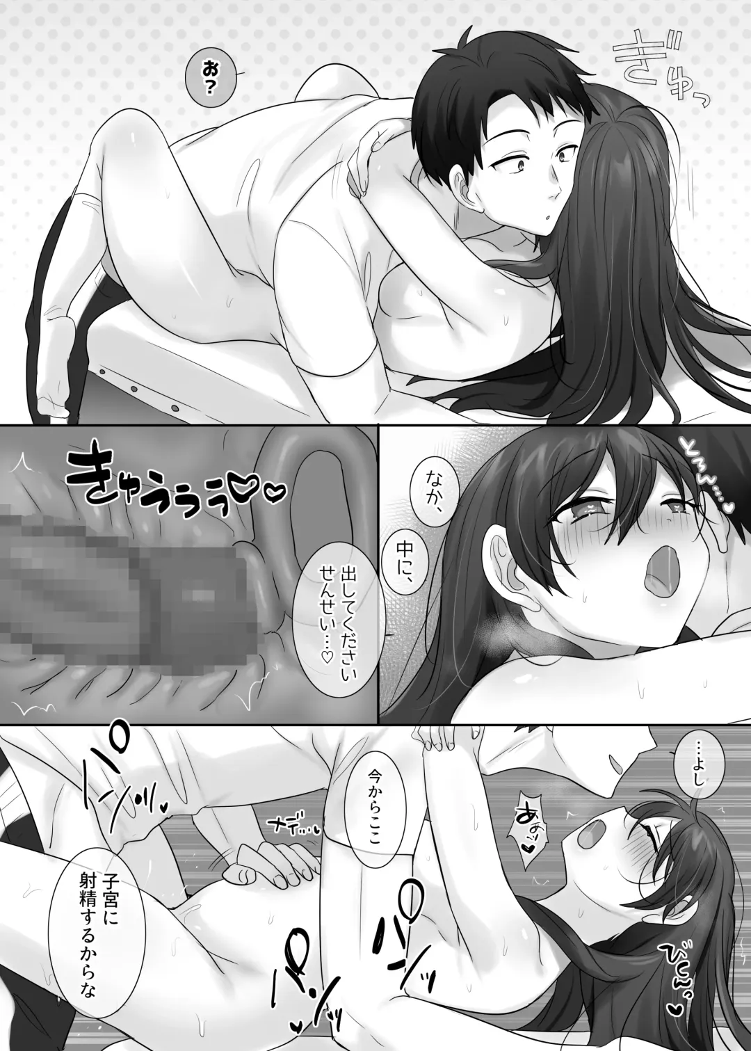 [Hiiragi Popura] TS保健体育～クラス全員女体化授業～/佐藤くん編まとめ Fhentai - Page 22