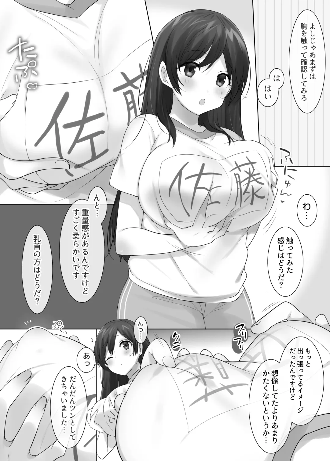 [Hiiragi Popura] TS保健体育～クラス全員女体化授業～/佐藤くん編まとめ Fhentai - Page 8