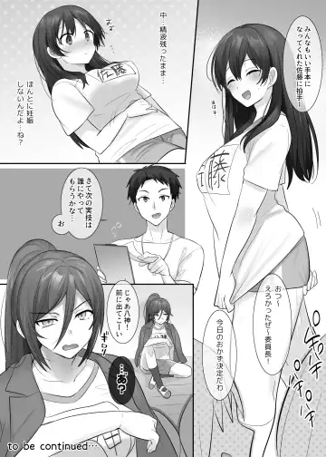 [Hiiragi Popura] TS保健体育～クラス全員女体化授業～/佐藤くん編まとめ Fhentai - Page 26