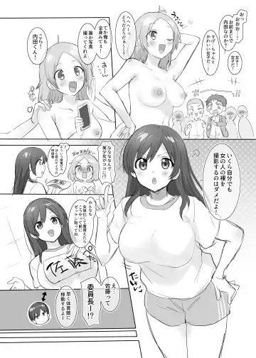 [Hiiragi Popura] TS保健体育～クラス全員女体化授業～/佐藤くん編まとめ Fhentai - Page 5