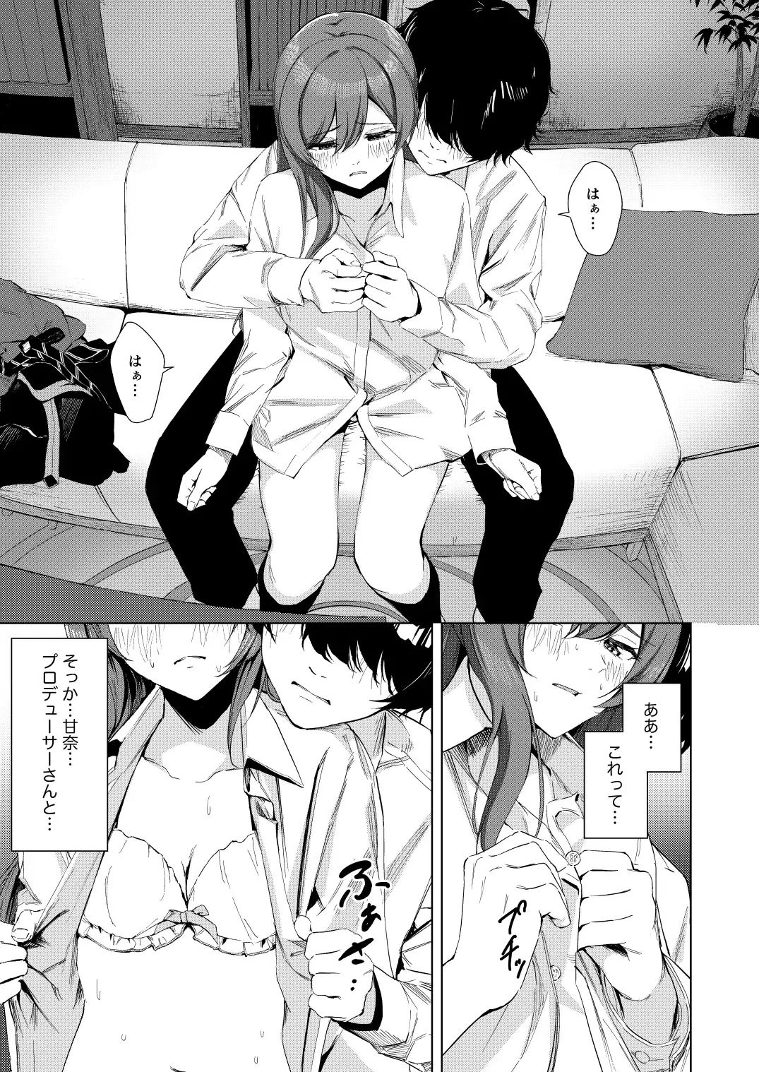 Osaki Amana Dosukebe Goudoushi Amanashicomeria Fhentai.net - Page 82