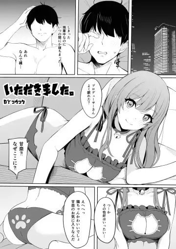 Osaki Amana Dosukebe Goudoushi Amanashicomeria Fhentai.net - Page 22