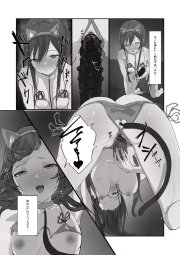 Osaki Amana Dosukebe Goudoushi Amanashicomeria Fhentai.net - Page 36