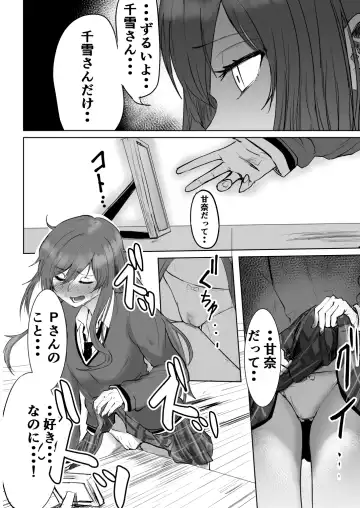 Osaki Amana Dosukebe Goudoushi Amanashicomeria Fhentai.net - Page 63