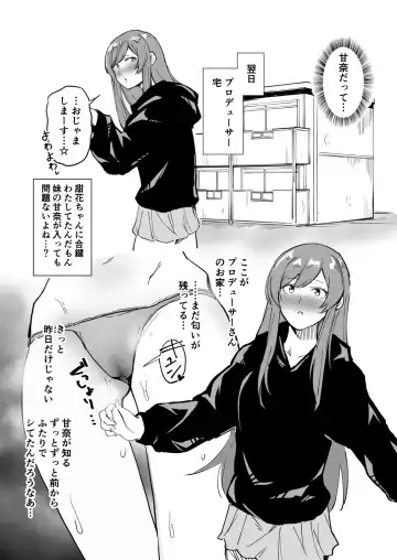 Osaki Amana Dosukebe Goudoushi Amanashicomeria Fhentai.net - Page 68