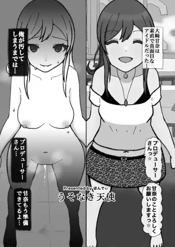 Osaki Amana Dosukebe Goudoushi Amanashicomeria Fhentai.net - Page 76