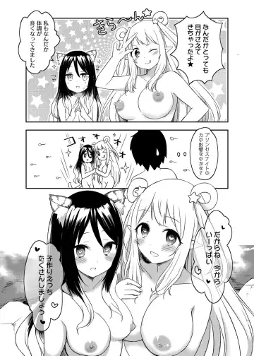 [Gucchian] Hatsune to Shiori no Yukemuri Daisakusen Fhentai - Page 21
