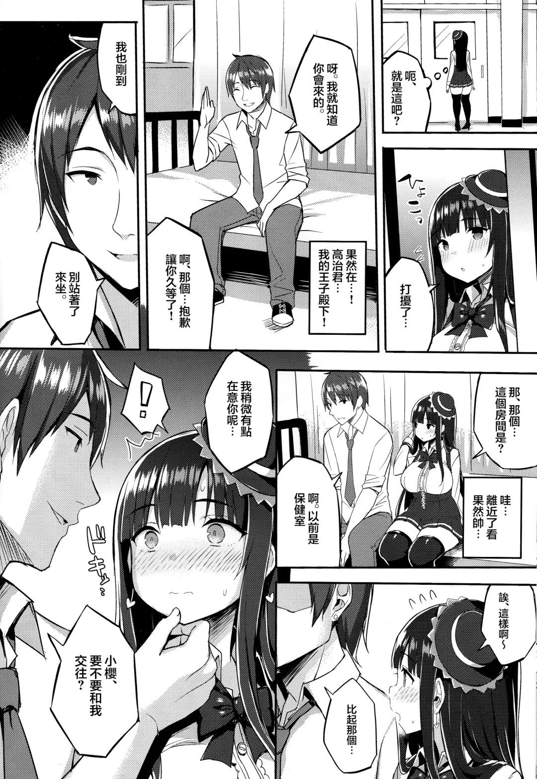 [Ichinomiya Yuu] Muchimuchi OtaCir no Hime o Mechakucha Nikubenki ni Shitai Hon (decensored) Fhentai.net - Page 7