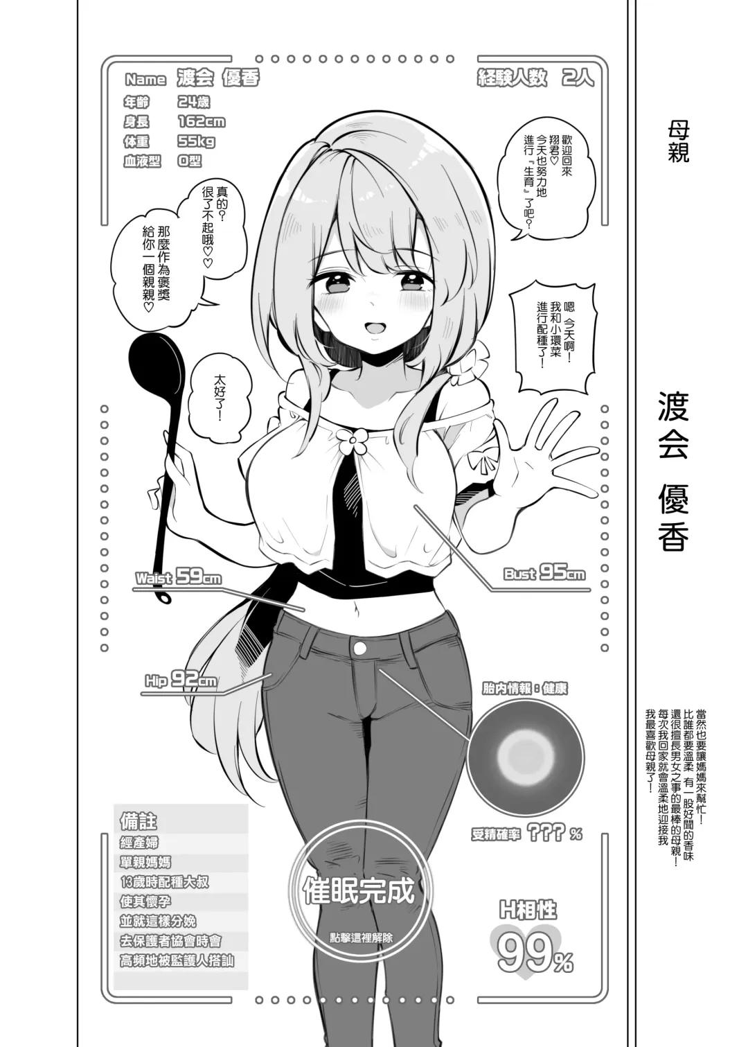 [Matsuriuta] Tanoshii Tanemaki Ichinensei! Fhentai - Page 16