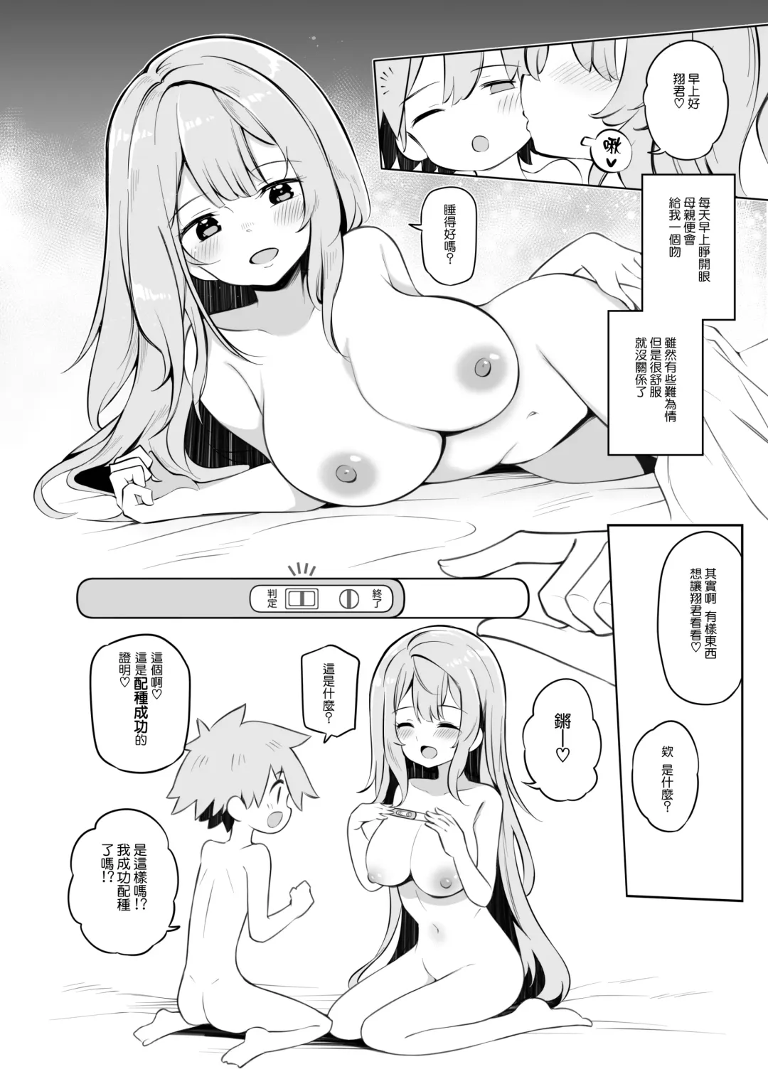 [Matsuriuta] Tanoshii Tanemaki Ichinensei! Fhentai - Page 20